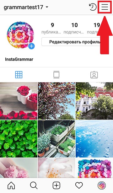 hol vannak az instagram beállításai 2020