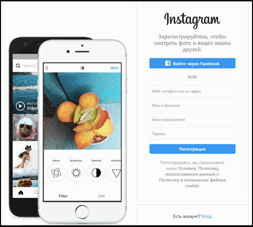 Instagram regisztrációs oldal