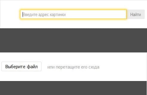 Képek keresési módjai a Yandexben