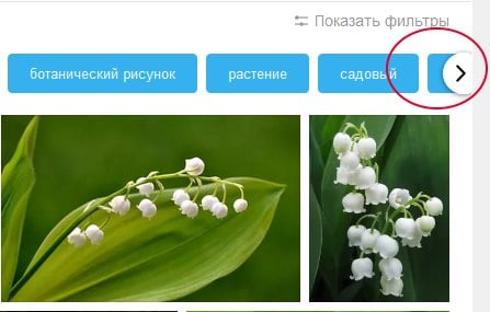 Nyíl más szűrők megjelenítéséhez a Yandexben