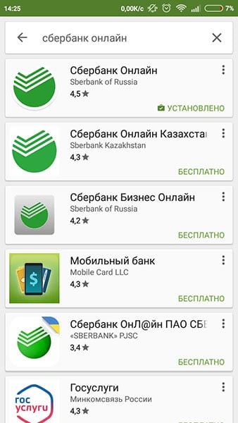 Az Sberbank Online telepítve van az eszközre
