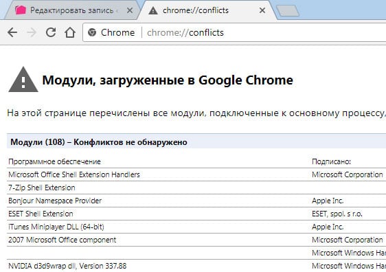 Szoftverkonfliktusok a Chrome-ban