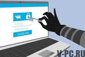 Hogyan védjük meg az oldalt a Vkontakte feltörésétől