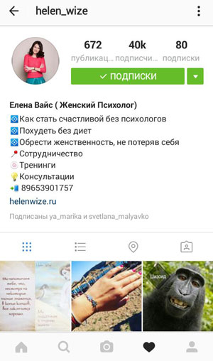 Követés az Instagramon
