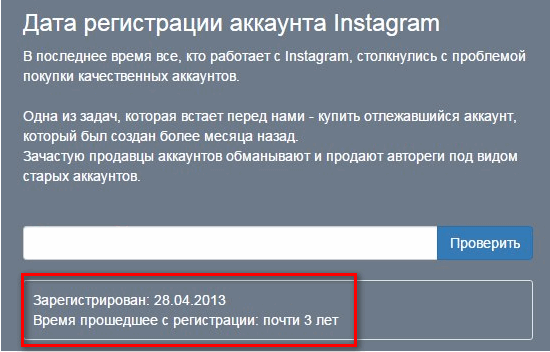 Az Instagram-fiók regisztrációjának dátuma