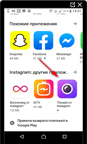 Instagram szálak alkalmazás