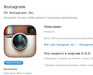 Hol tölthető le Instagram az iPhone-ra