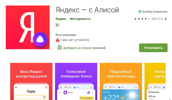 Mobil Yandex Alice-vel