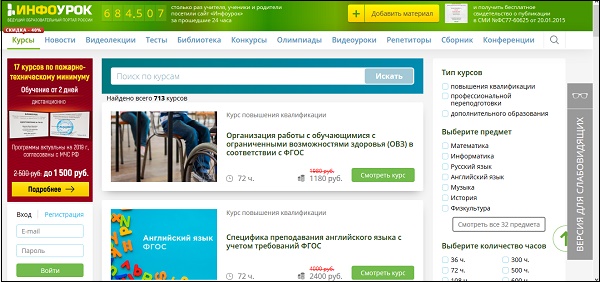 Oktatási portál infourok.ru