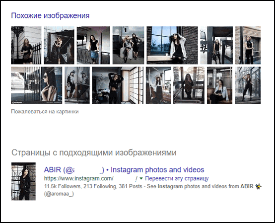 Keresés a Google képeken keresztül az Instagram számára