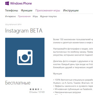 Instagram Windows telefonhoz
