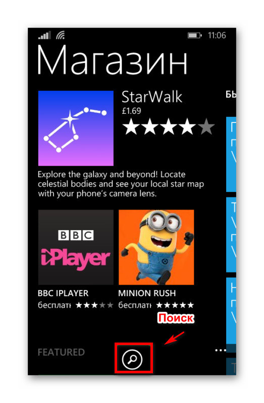 Keresés a Windows Phone Store-ban