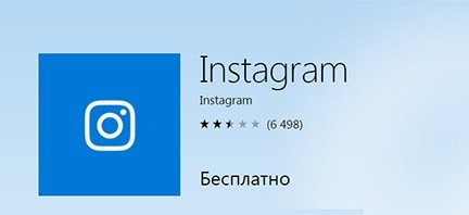 instagram letöltése ingyen a számítógépre oroszul a Windows 10-hez