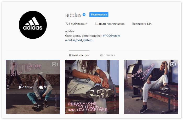 Adidas Instagram oldal