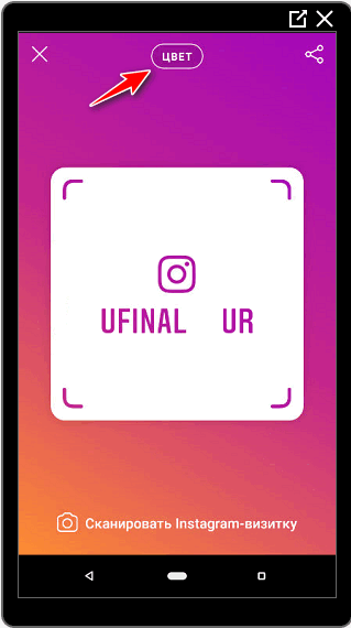 Példa Instagram névjegykártyák