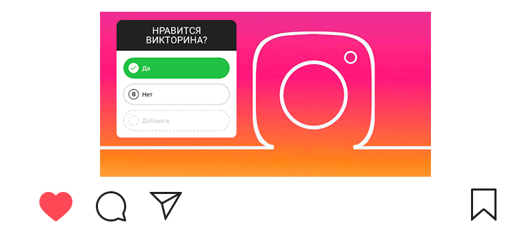 Hogyan adjunk hozzá egy tesztprogramot az Instagram előzményeihez