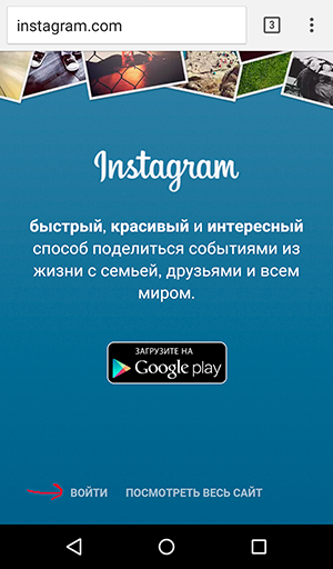 A Instagram hivatalos weboldala a telefonon