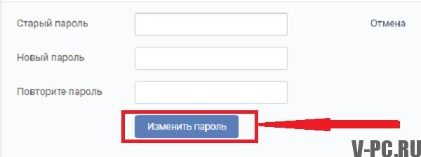 jelszó megváltoztatása VKontakte