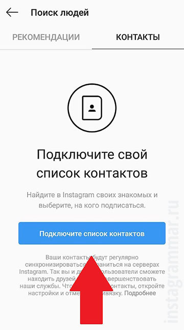 Instagram-fiók keresése mobilszám alapján