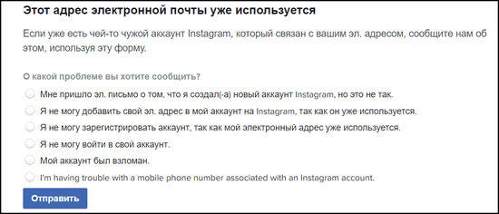 Lépjen kapcsolatba az instagram technikai támogatással