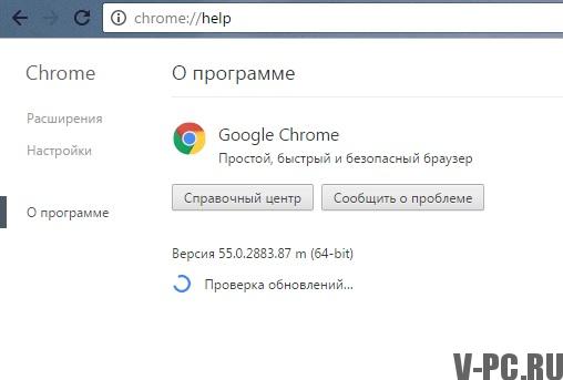 Google Chrome böngésző frissítése