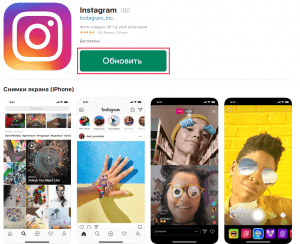 Hogyan frissíthetem az Instagram-ot iPhone készüléken
