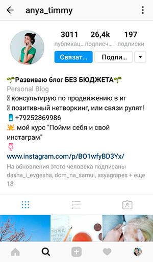 Avatár Instagram