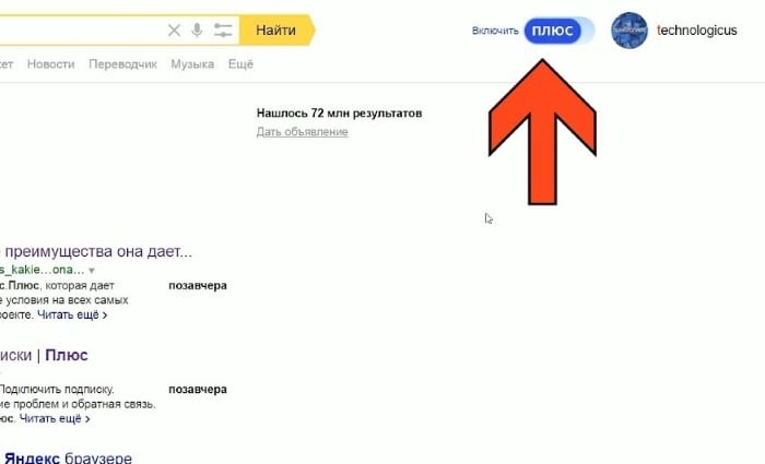 Aktivált Yandex előfizetési ikon