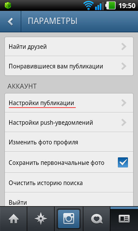 Hogyan lehet csatlakoztatni az Instagram és a Vkontakte alkalmazást