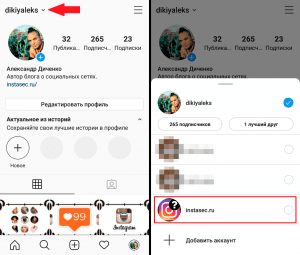 Hogyan válthatunk + egy másik fiókra az Instagram alkalmazásban