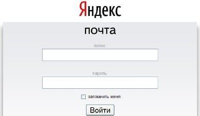 Bejelentkezés a Yandex.Mail-hez