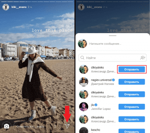 Hogyan oszthatjuk meg mások történetét az Instagram segítségével