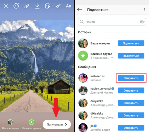 Hogyan lehet megosztani a történetet az Instagram alkalmazásban