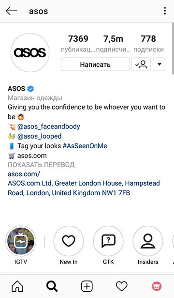 Hogyan lehet kék jelölőnégyzetet készíteni az Instagram 2020-ban