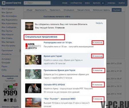 hol lehet ingyen kapni a VKontakte szavazatokat