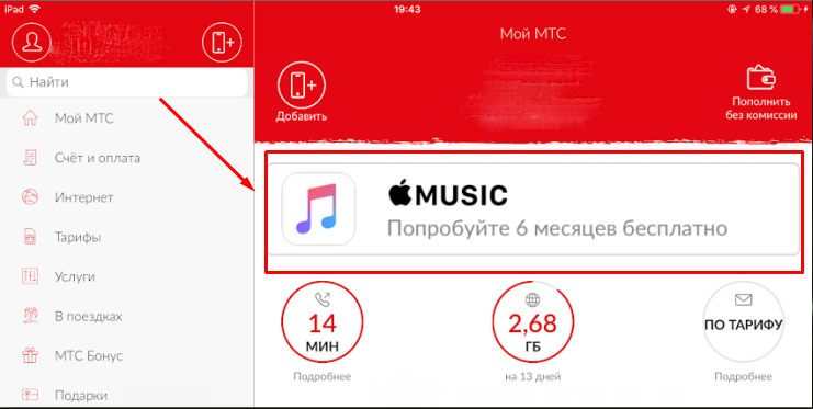 Apple Music 6 hónapig ingyen