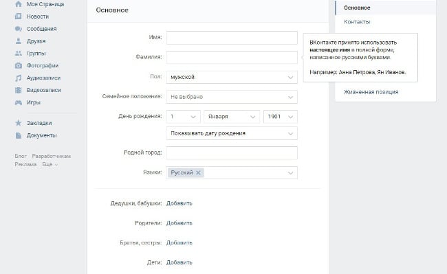 Hogyan változtathatjuk meg a nevet Hogyan változtathatjuk meg a nevet