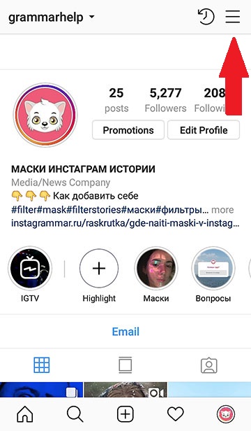 Hogyan változtassuk meg az instagram nyelvét oroszról angolra