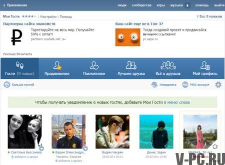 Nézze meg a Vkontakte vendégeit