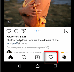 Instagram értesítések példája
