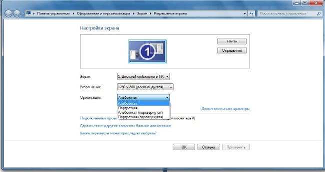 A képernyő tájolásának megváltoztatása Windows rendszeren