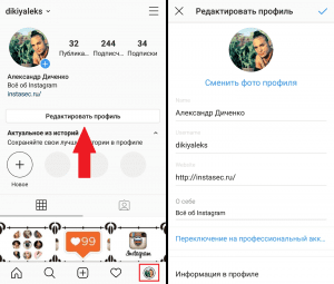 Hogyan lehet megváltoztatni a profilt az Instagram-on