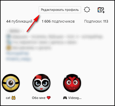Profil szerkesztése az Instagram-on