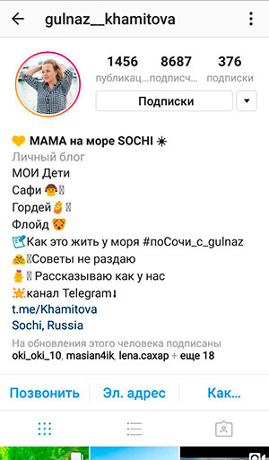 Instagram profil leírása egy oszlopban