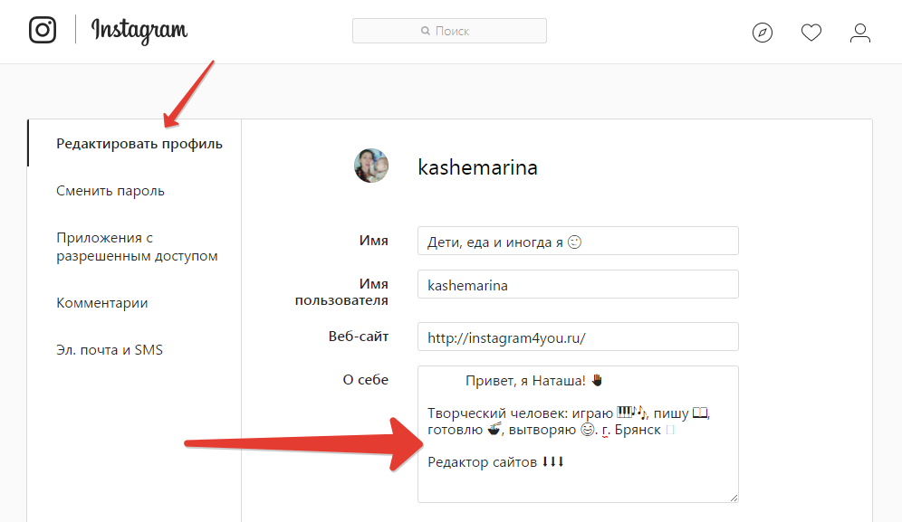 Hogyan készítsünk profilleírást egy oszlopban az Instagram-ban