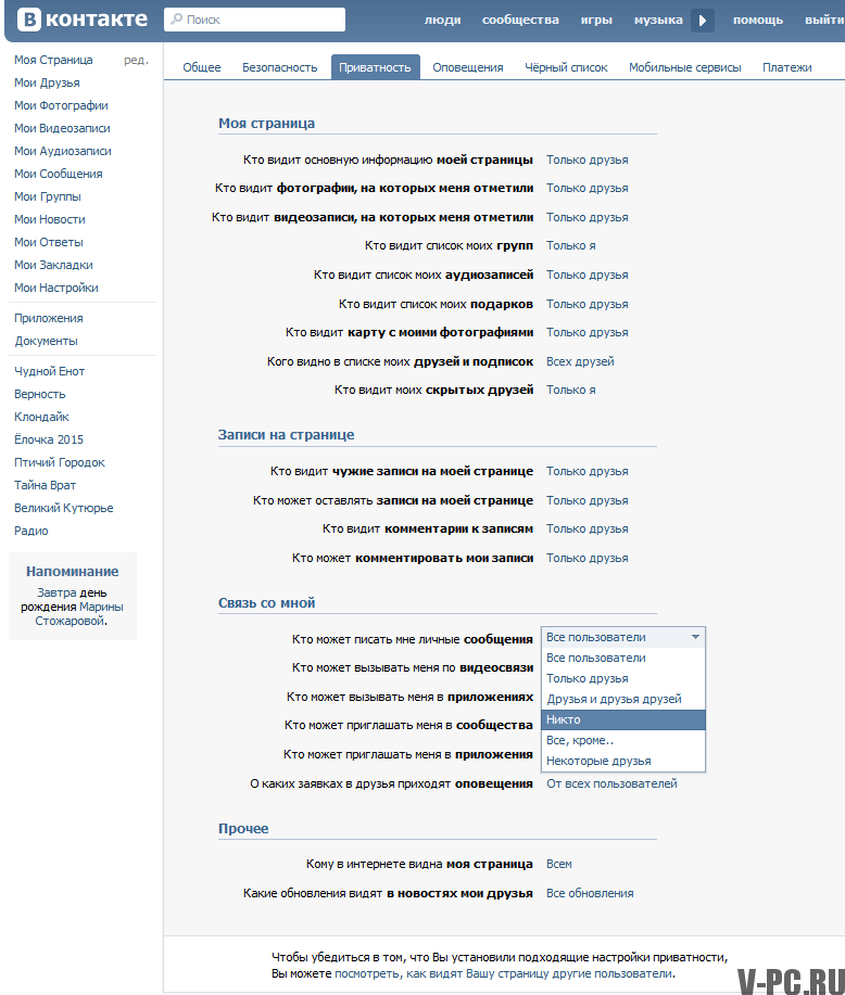 A Vkontakte oldal adatvédelme