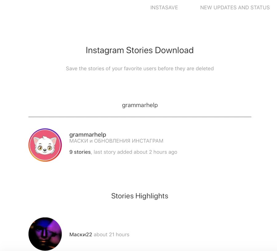 Nézd meg az Instagram történeteket névtelenül - webhely regisztráció nélkül