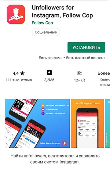 alkalmazás, hogy megtudja, ki leiratkozott az Instagramon - Android 2020