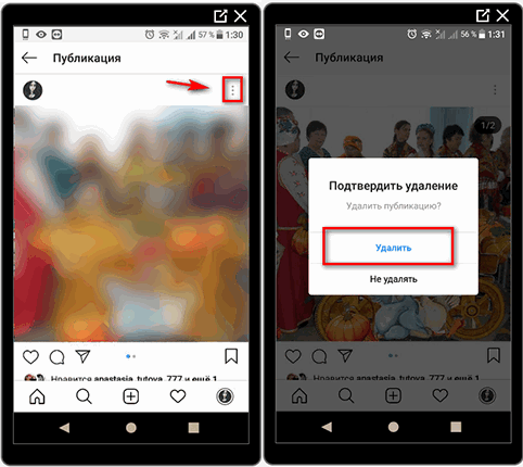 Instagram lépések fényképének törlése