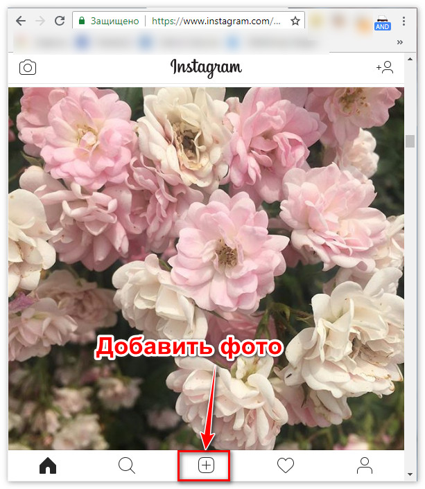 Fotók feltöltése a számítógépről a Instagramra